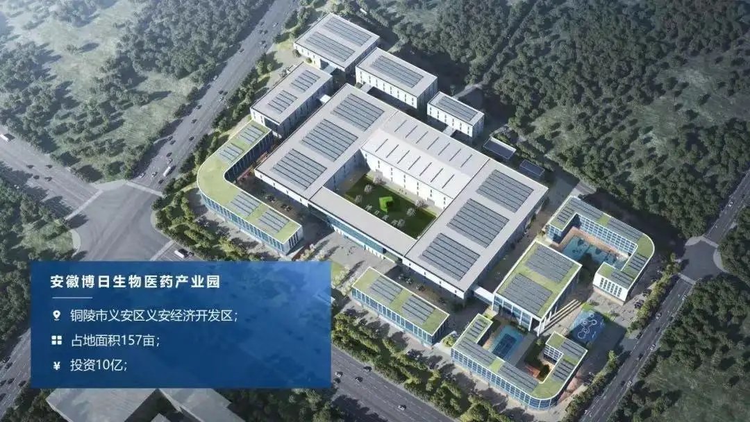 按下“快進(jìn)鍵”！安徽博日生物醫(yī)藥產(chǎn)業(yè)園建設(shè)項目