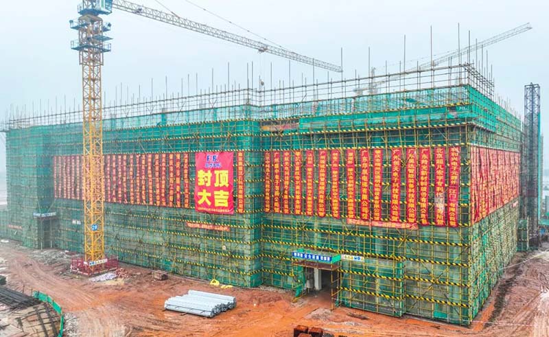 邁出了重要一步！“邦科工業(yè)園”一期主體廠房成功封頂