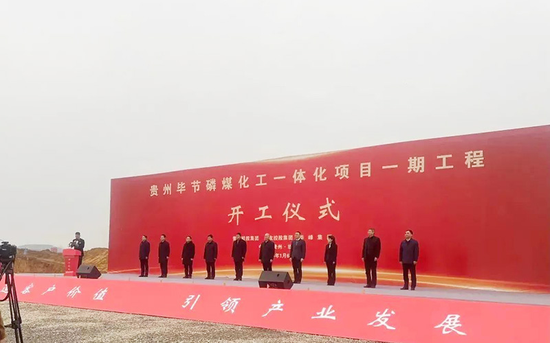 730億！貴州電池材料項(xiàng)目一期開工